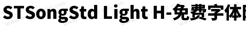 STSongStd Light H字体转换